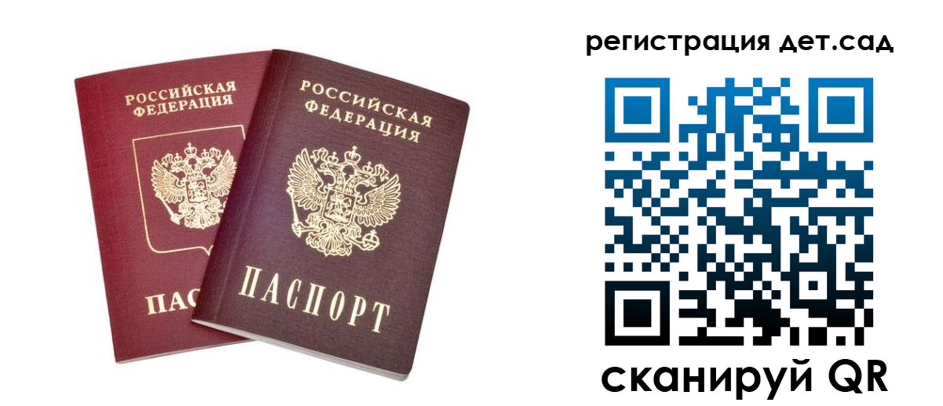 регистрация в Тогучине