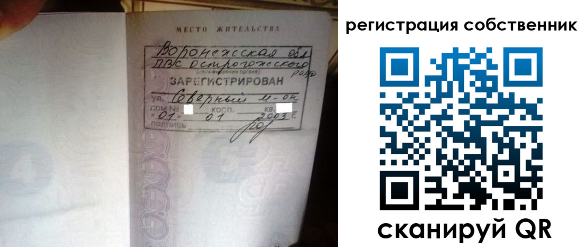 прописка для военкомата в Тогучине