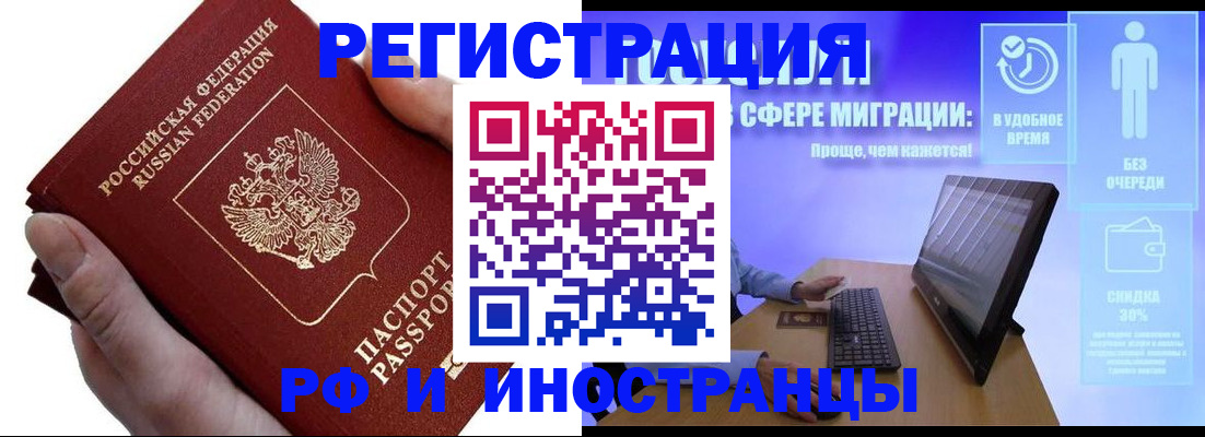временная регистрация в квартире в Тогучине