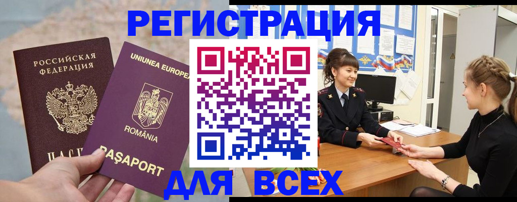 временная регистрация госуслуги в Тогучине