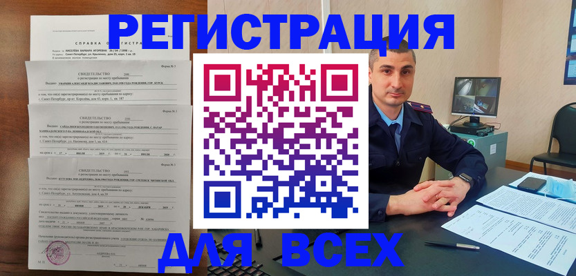 временная регистрация госуслуги в Тогучине