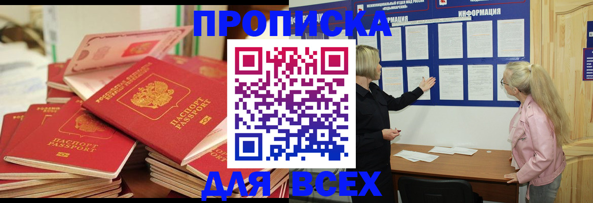 миграционный учет в Тогучине