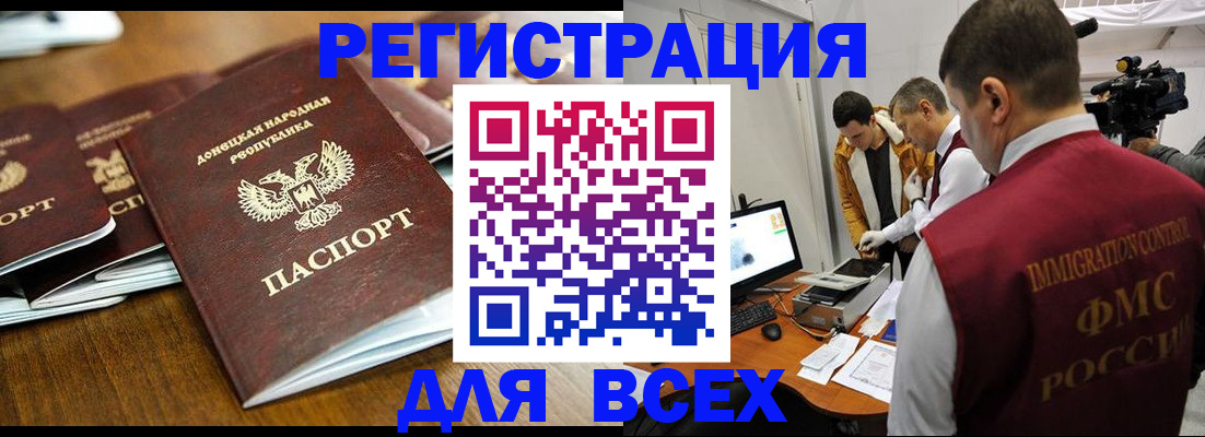 прописка от собственника в Тогучине